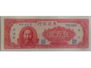 钱币E-009